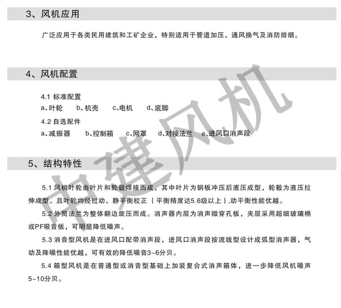 PYHL-14A、HL3-2A消防排煙混流風(fēng)機(jī)-2.jpg
