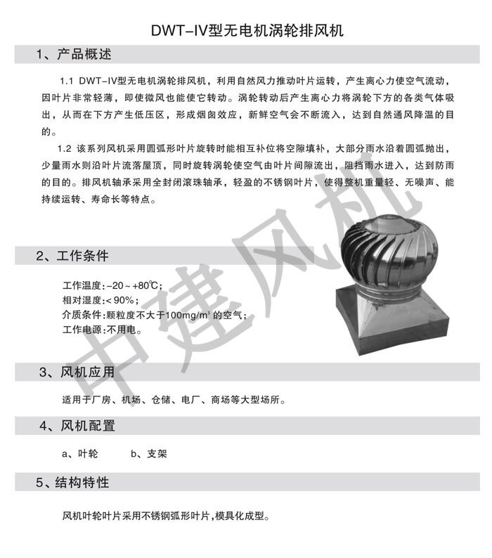 DWT、RTC消防排煙低噪聲屋頂風機-12.jpg