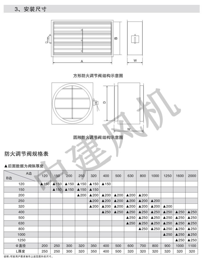 防火閥、排煙防火閥、調(diào)節(jié)閥、鋁合金風(fēng)口-5.jpg