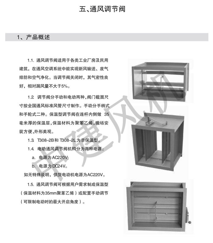 防火閥、排煙防火閥、調(diào)節(jié)閥、鋁合金風(fēng)口-12.jpg