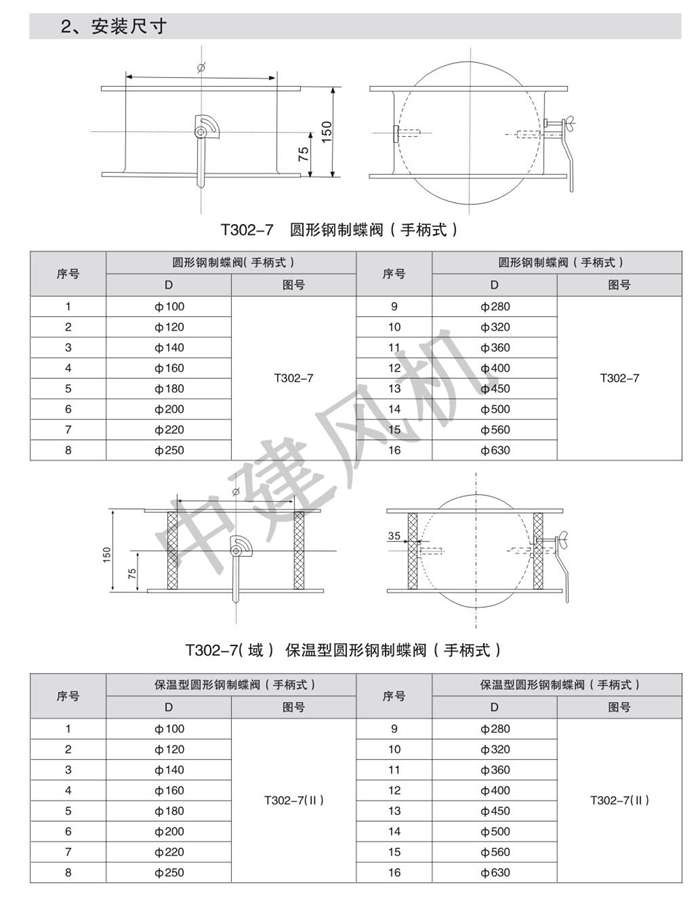 防火閥、排煙防火閥、調(diào)節(jié)閥、鋁合金風(fēng)口-13.jpg