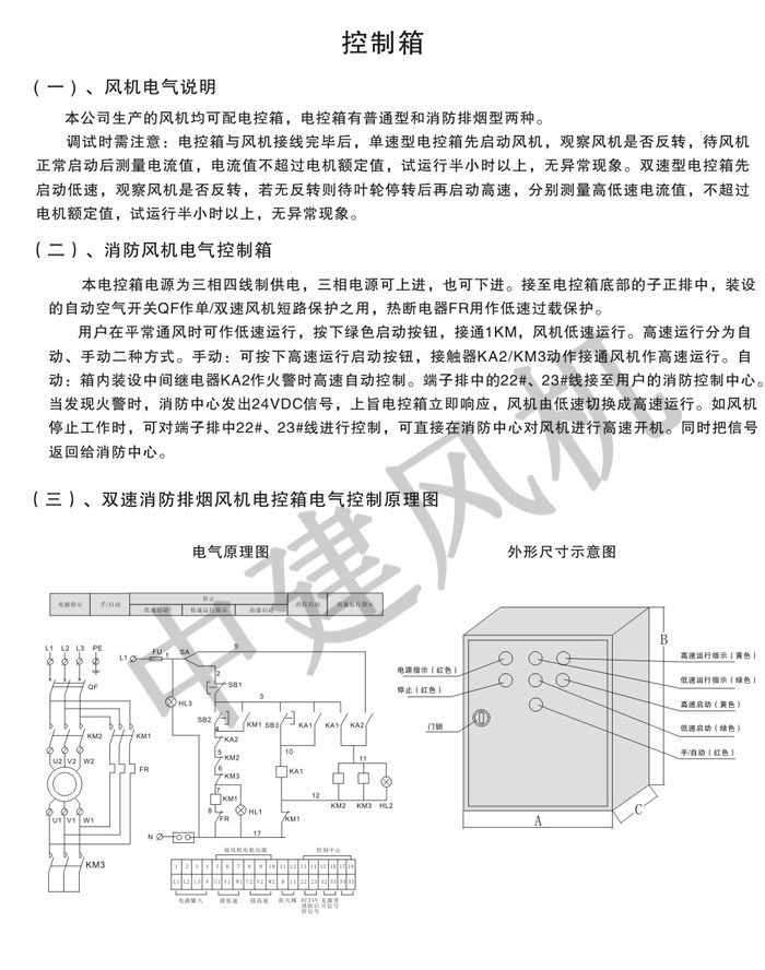 消聲彎頭、消聲器、控制箱-4.jpg